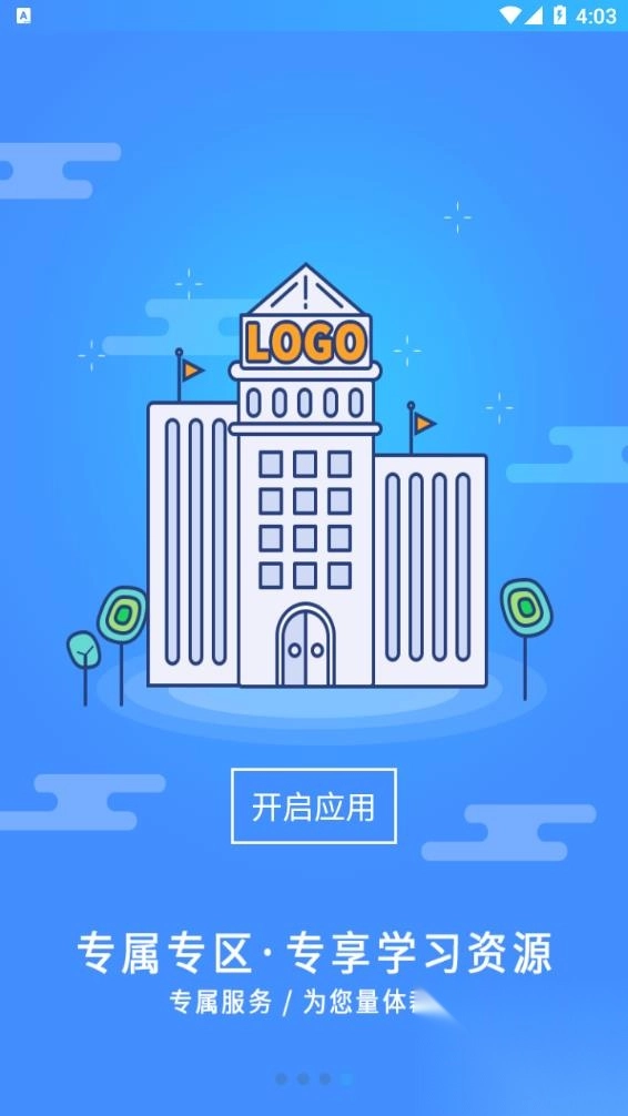 富学宝典富士康手机版2025