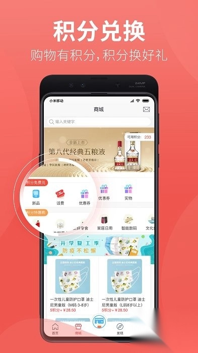 香溢家app客户端图3