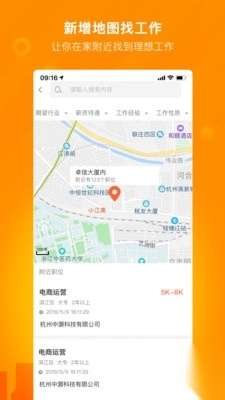 今日招聘网最新招聘信息安卓版(3)