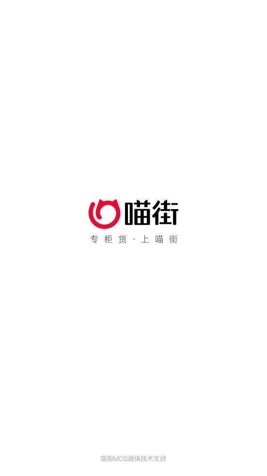 喵街银泰app最新版图1