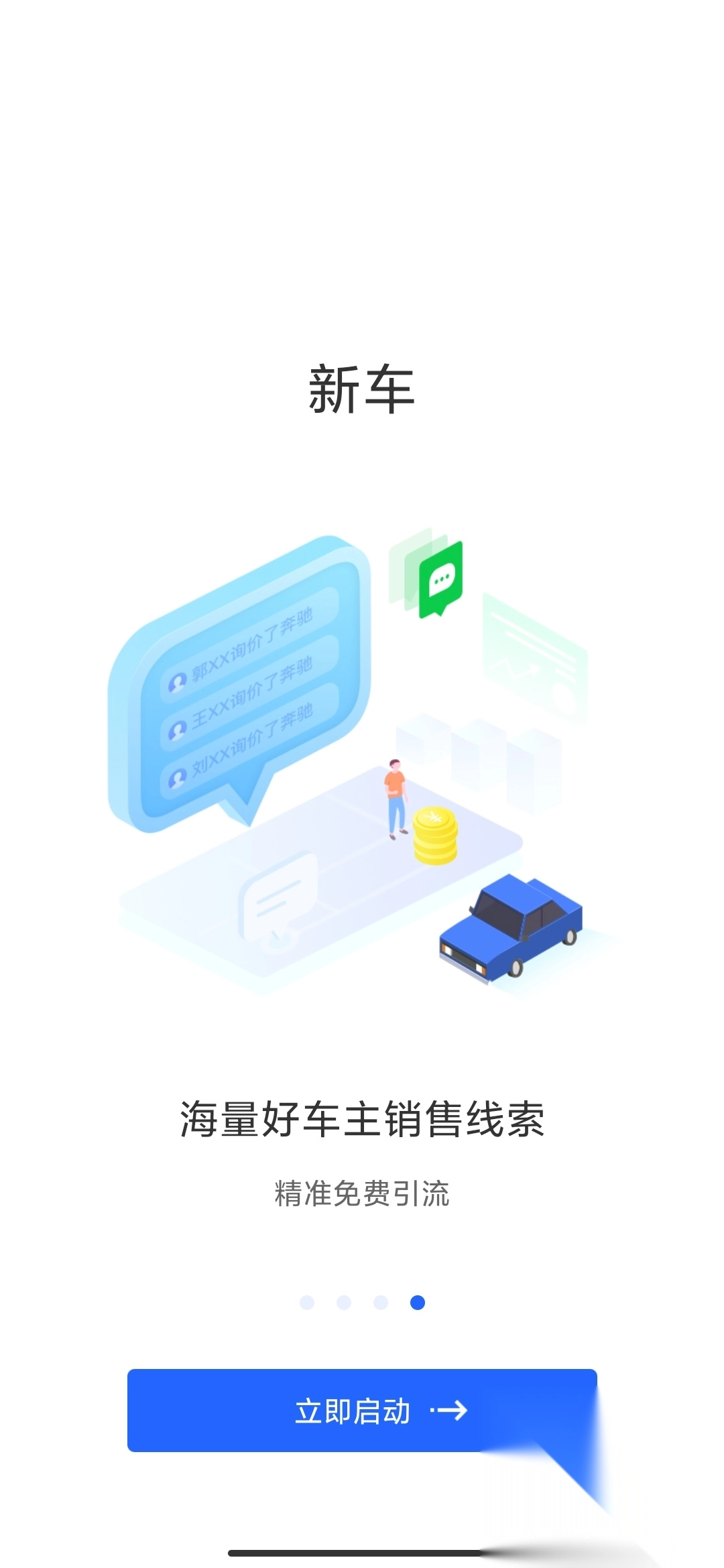 平安好伙伴app安卓版截图5