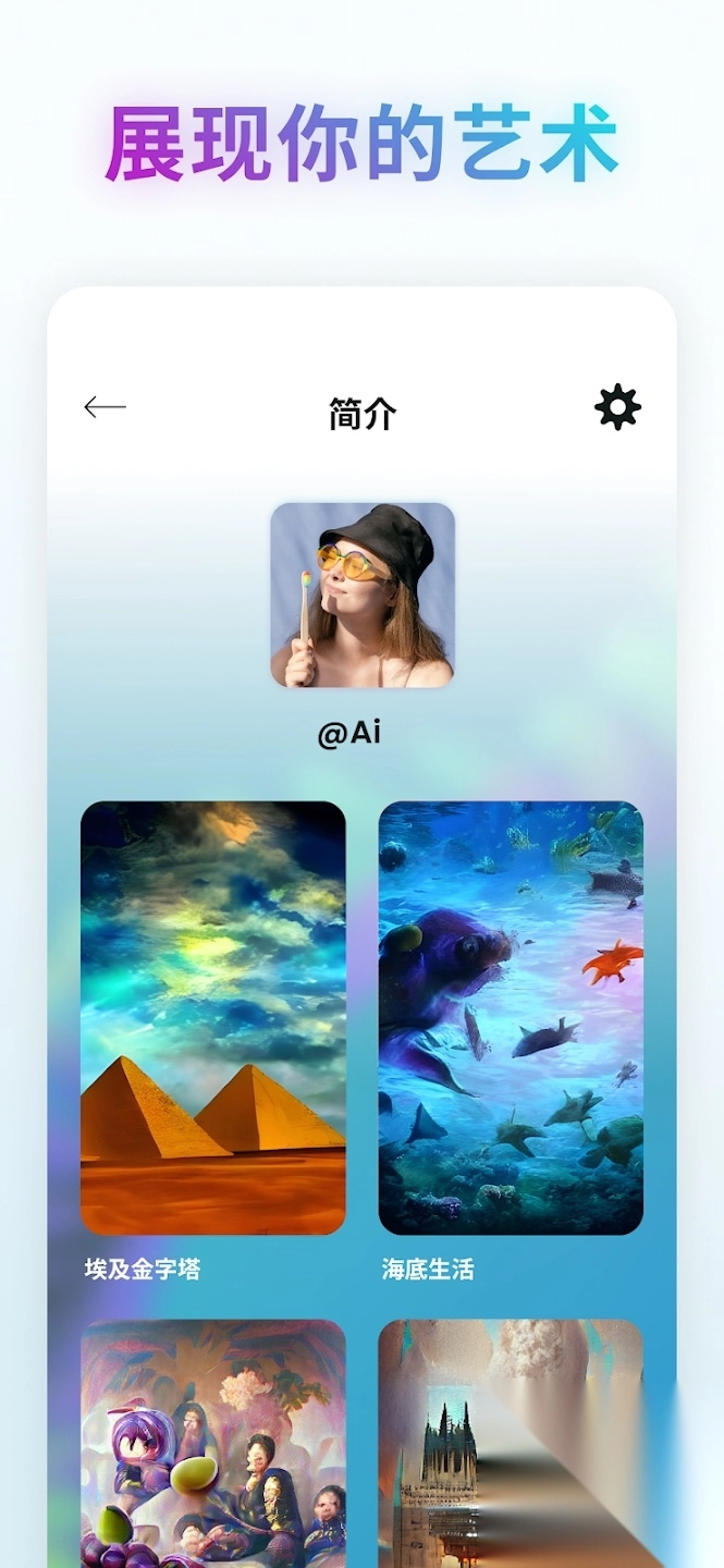 WonderAI绘画App官方版图4