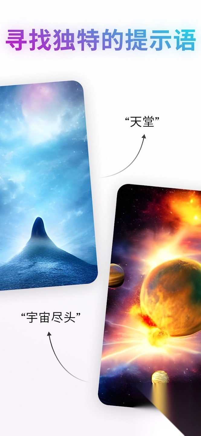 WonderAI绘画App官方版图1