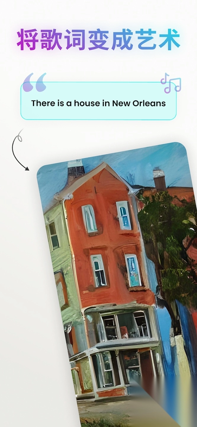 WonderAI绘画App官方版图3