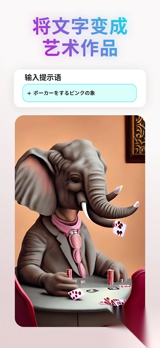 WonderAI绘画App官方版图2