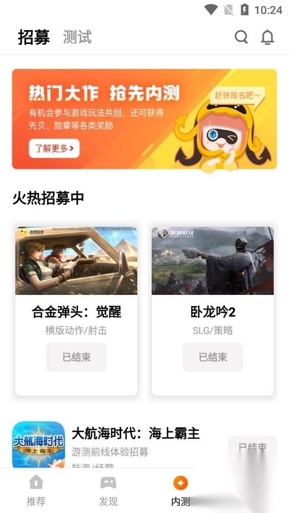 腾讯先锋云游戏app官方版(原腾讯先游)图5