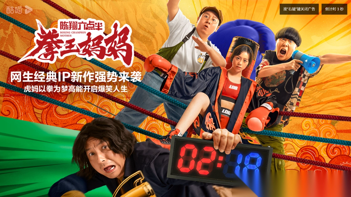 CIBN酷喵影视2025最新版(优酷TV版)图4