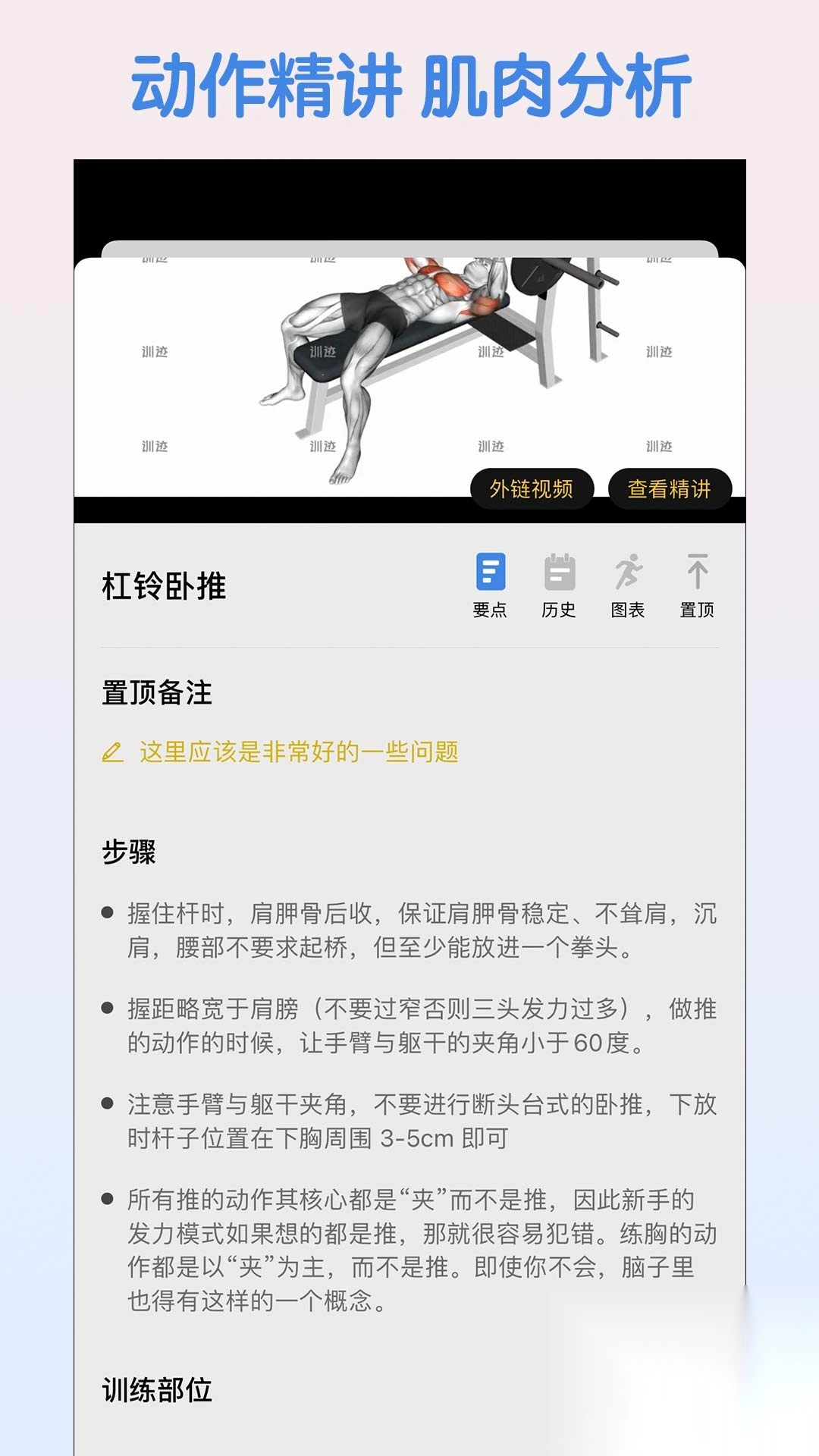 训记app最新版图1