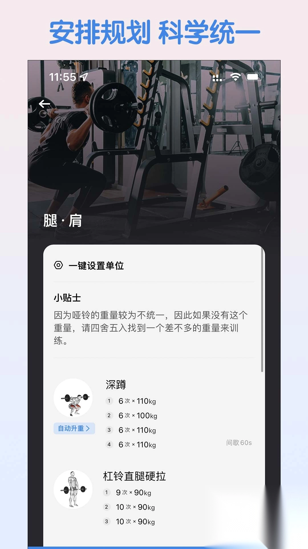 训记app最新版图3