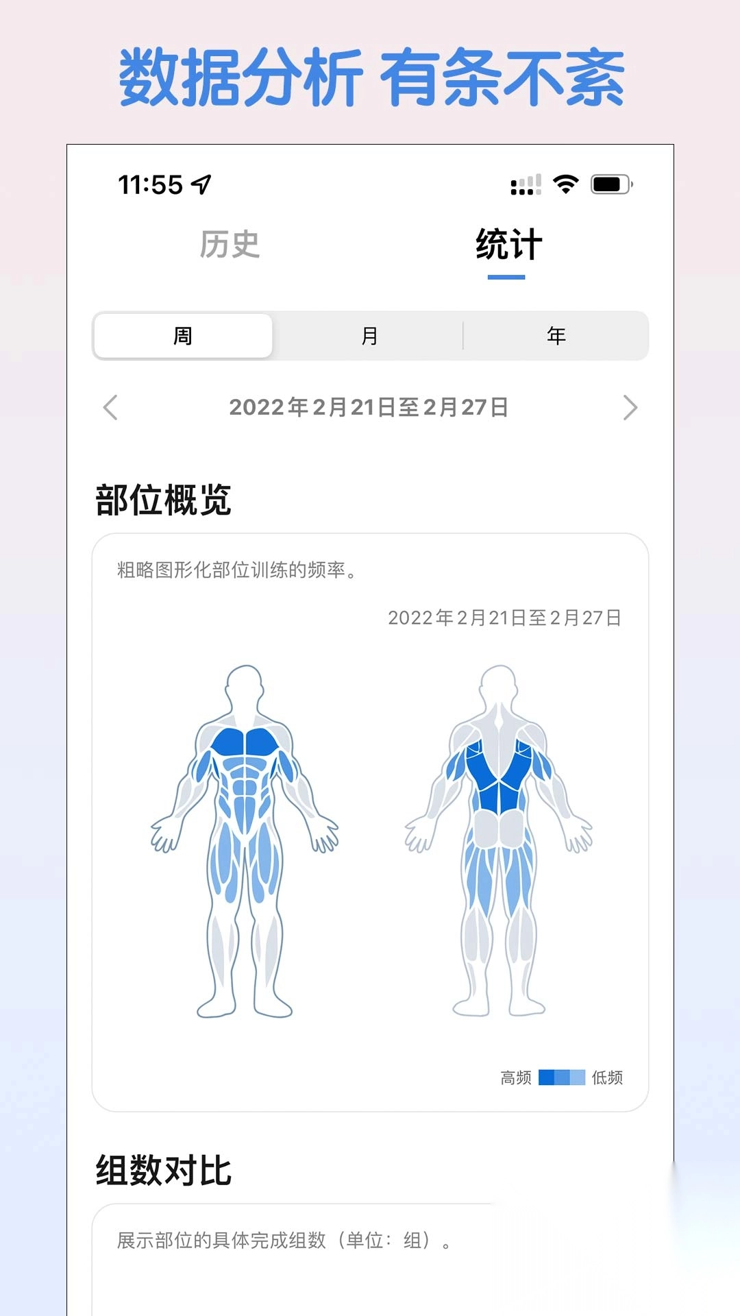 训记app最新版图2