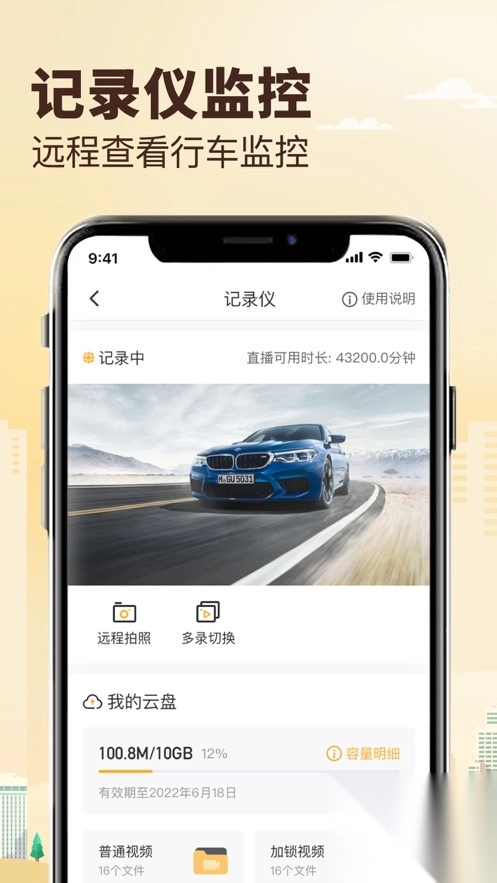 兜风app最新版图1