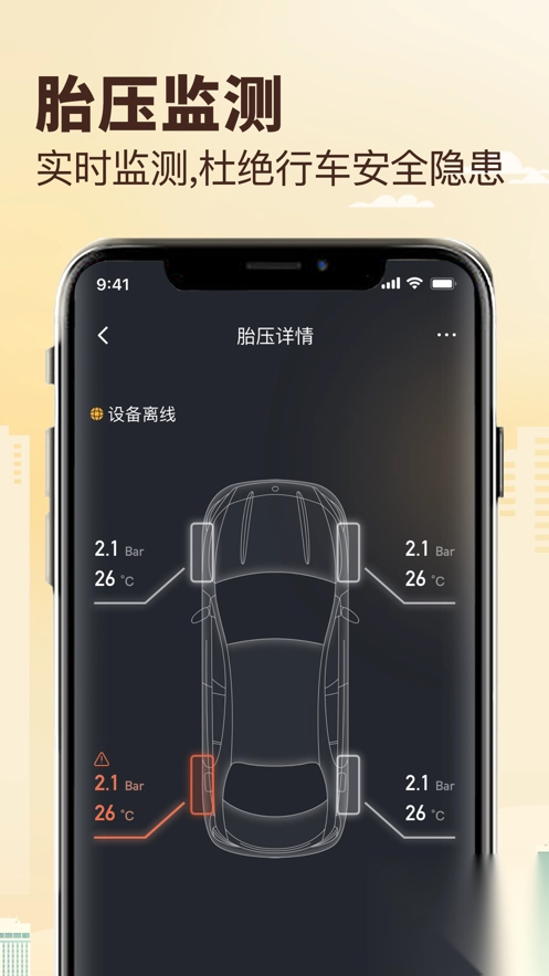 兜风app最新版图3