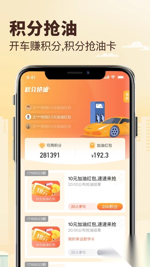 兜风app最新版图4