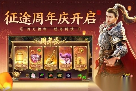 原始征途九游版图4