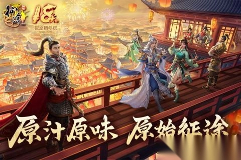 原始征途九游版图3