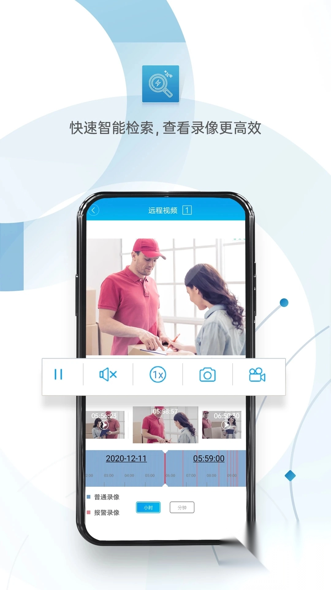 XMEye监控眼app免费版(2)