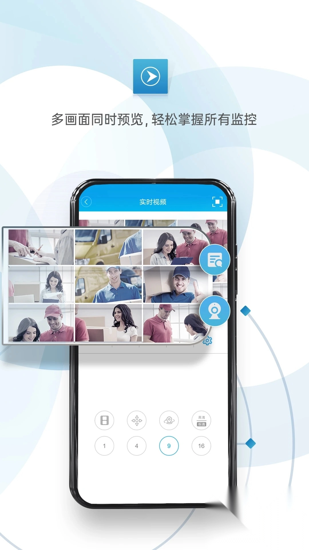 XMEye监控眼app免费版(3)