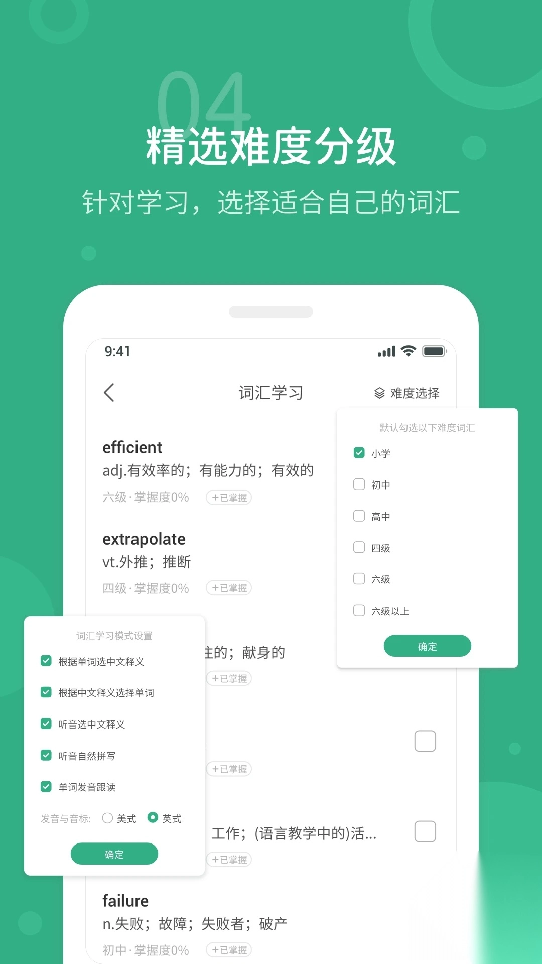 懒人英语听力app最新版图3