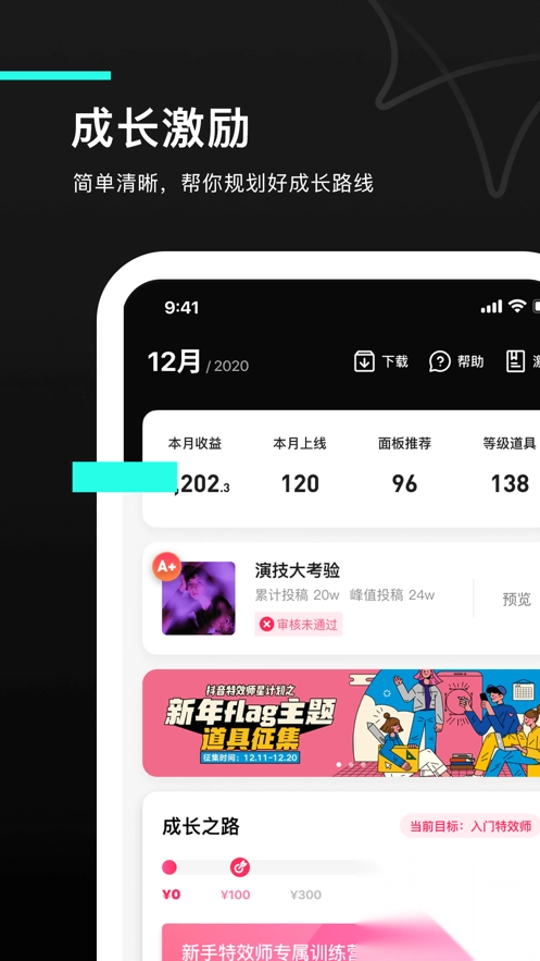 抖音特效君像塑app官方版图4