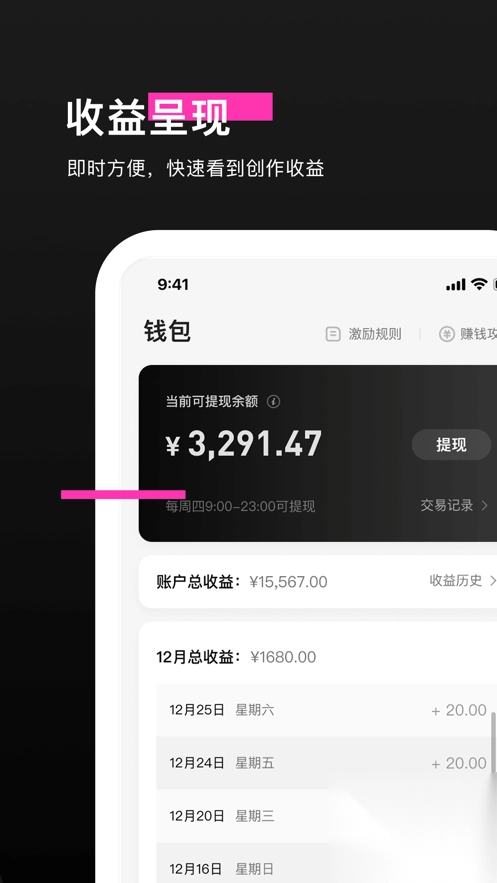 抖音特效君像塑app官方版图3