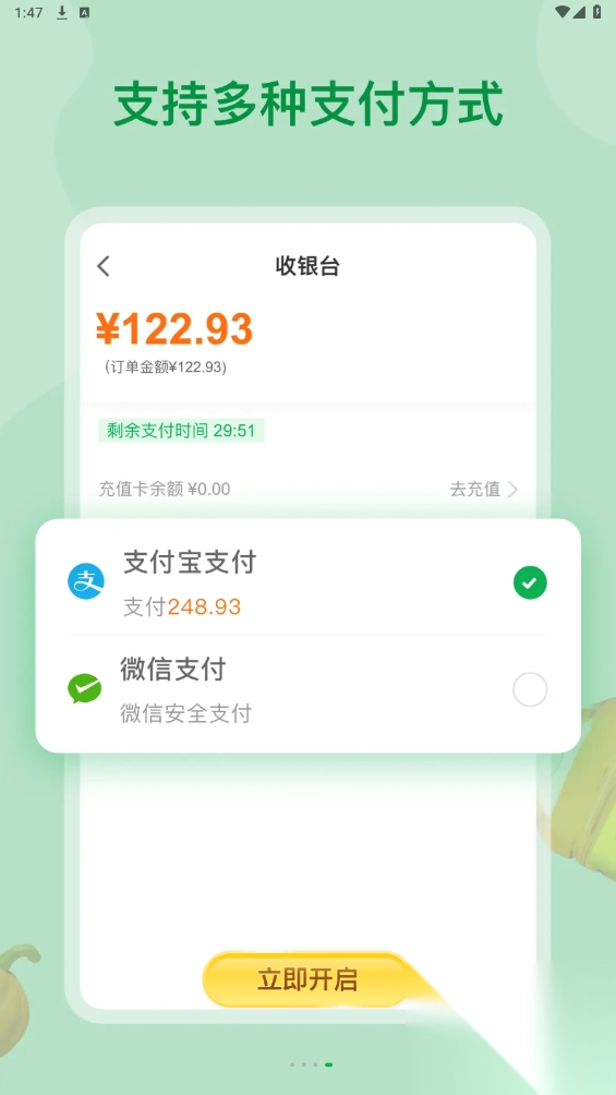 美菜大客户最新版图3