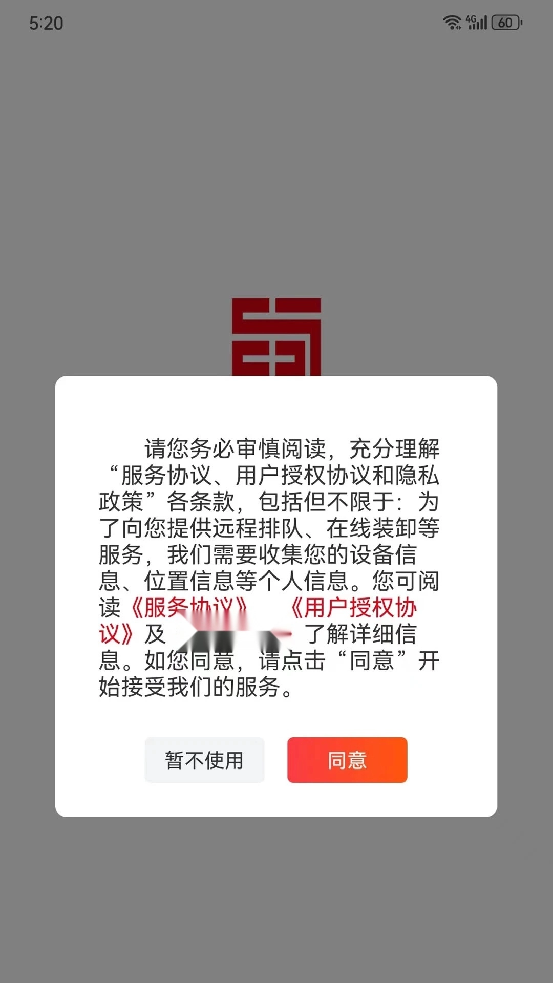 蜀好运司机端图4