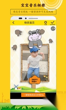 宝宝相册app最新版图1