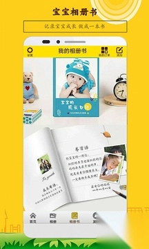宝宝相册app最新版图4