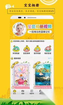 宝宝相册app最新版图3