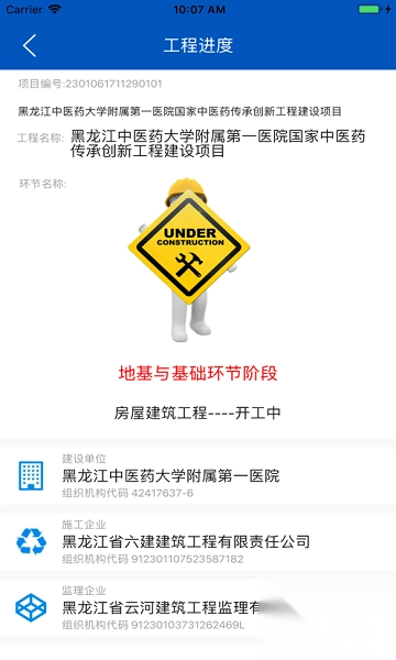 施工现场服务最新版本(1)