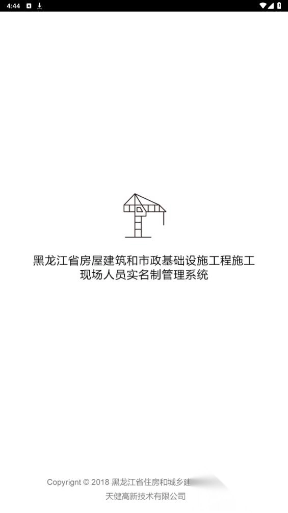 施工现场服务最新版本(3)