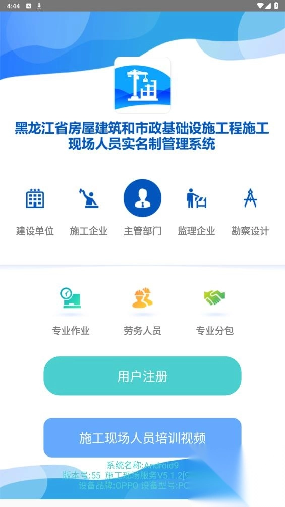 施工现场服务最新版本(4)