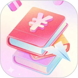 可记记账本app最新版