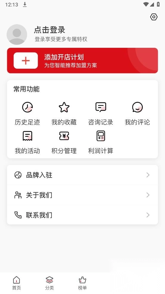 全球加盟网图4