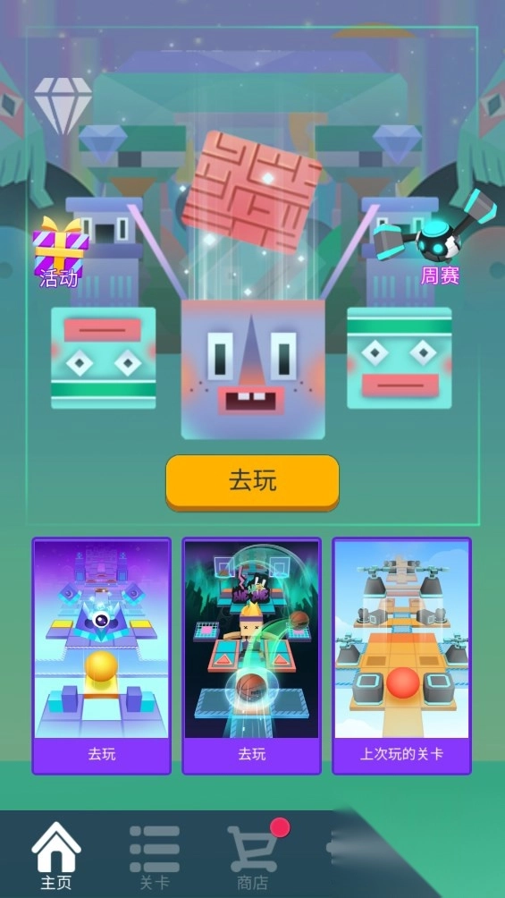 滚动的天空怪物城市MOD版(3)