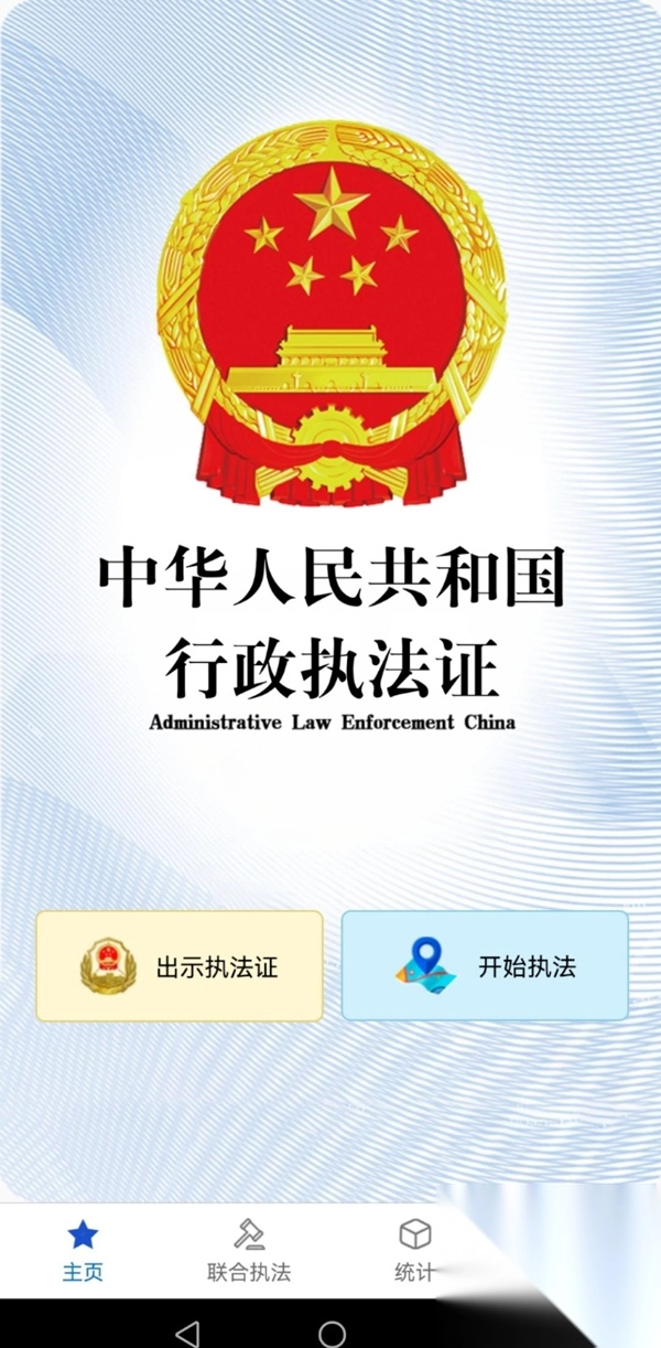 黑龙江行政执法图4