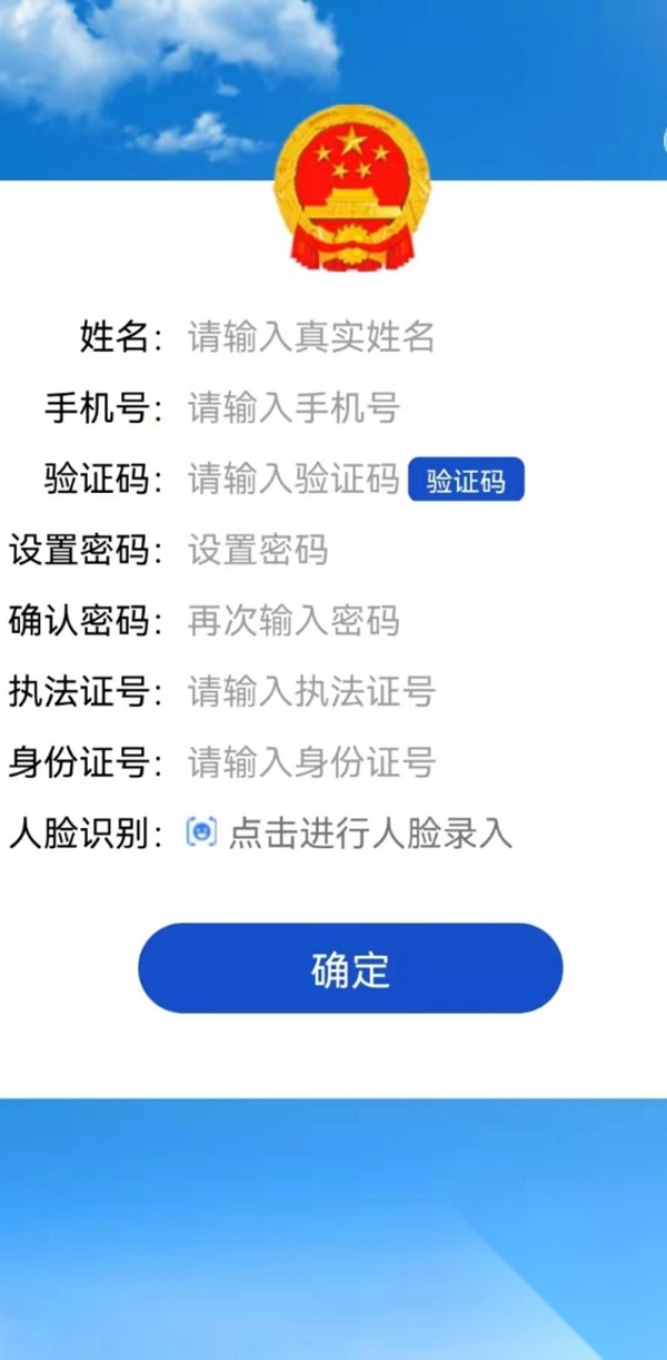 黑龙江行政执法图1