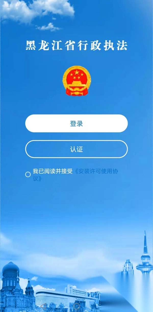 黑龙江行政执法图2