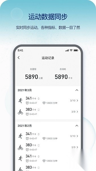 Runmefit智能手表图3