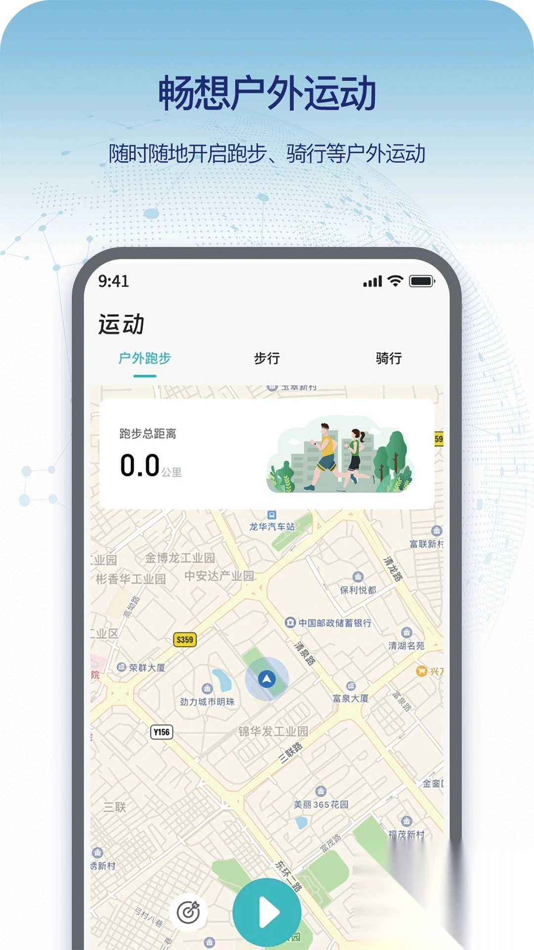 Runmefit智能手表图5