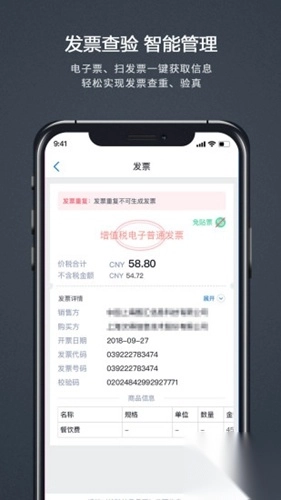 汇联易app最新版(5)