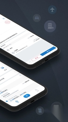 汇联易app最新版(2)