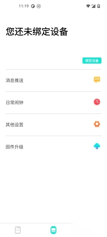 DaFit手环图3