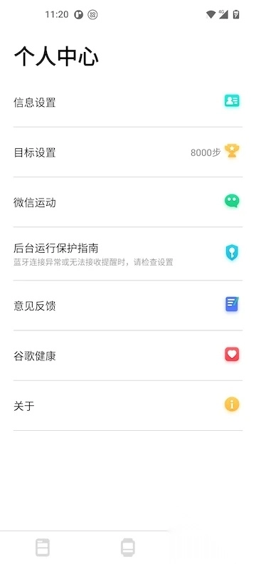 DaFit手环图4