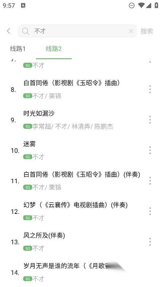 元力音乐app最新版本图1