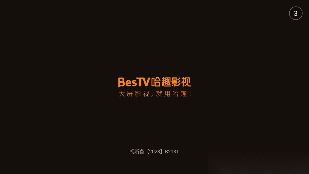 BesTV哈趣影视最新版本图1