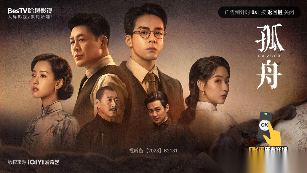 BesTV哈趣影视最新版本图4