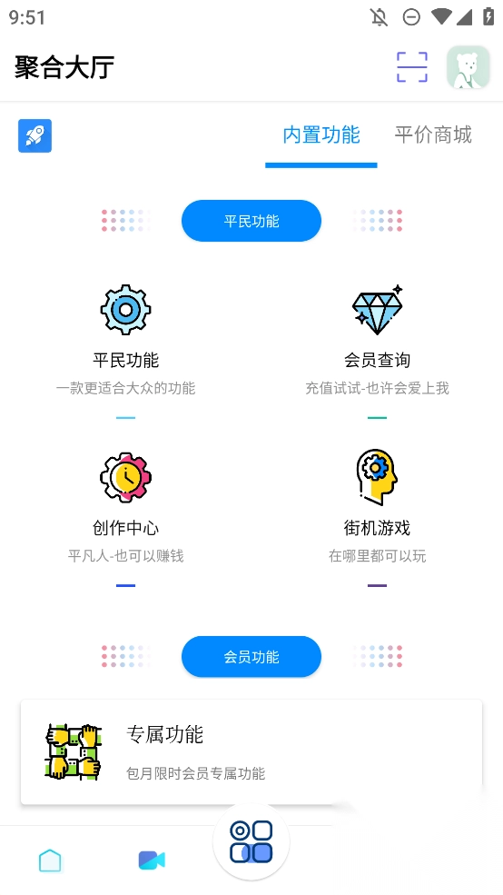隐box工具箱app手机版截图1