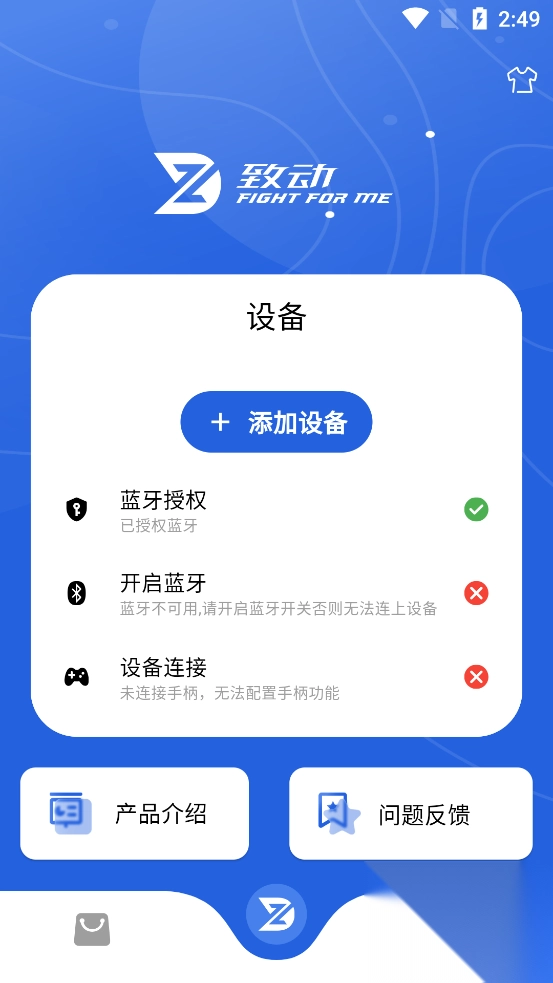 致动游戏地带图2