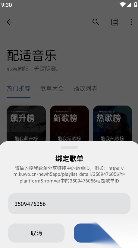 配适音乐最新版